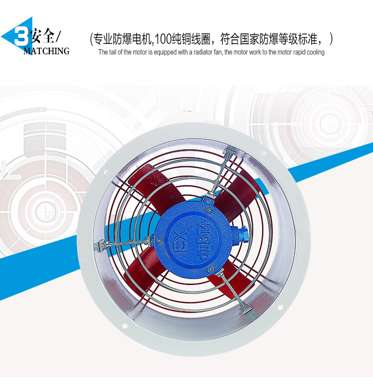 BT35軸流防爆風(fēng)機(jī) 簡單介紹 快來了解下